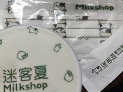 -迷客夏Milksha(无锡苏宁店)