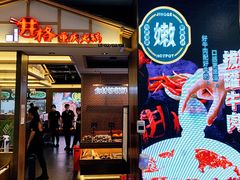 门面-井格重庆火锅(西直门凯德Mall店)