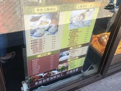 -玖鲜小笼(中山广场店)