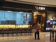 -二刀潮牛(重庆光环购物公园店)