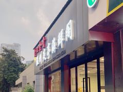 -温州炎亭海鲜阁(万塘路店)