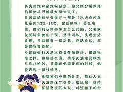 -东方启音·儿童康复中心·自闭症干预·语言迟缓·发育迟缓(深圳宝安中心)