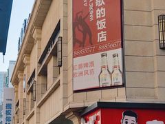 -红樱桃·新派辽菜(北行店)