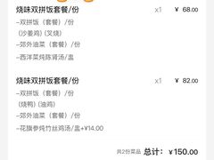 -香港新发烧腊茶餐厅(书城店)