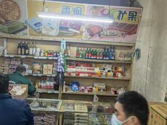 -赵府街副食店