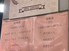 -惠源面包店(开禾路店)