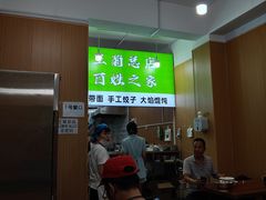 -王菊美食街·王菊面馆(总店)