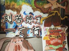 -艺塔木美学教育(和达校区)