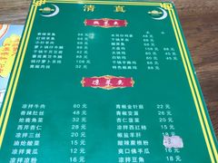 -清真益鑫羊肉手抓馆(南大街店)