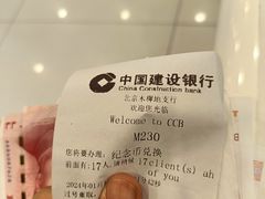 -中国建设银行(北京北蜂窝路支行)