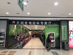 -大润发(太仓店)