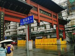 -航天馒头(瞻园路店)
