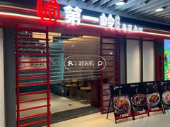 -富邦中心WEST POINT CENTRE