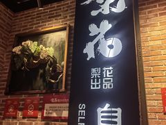 -梨花自助烤肉(天河城店)
