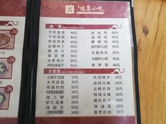 -健康小吃