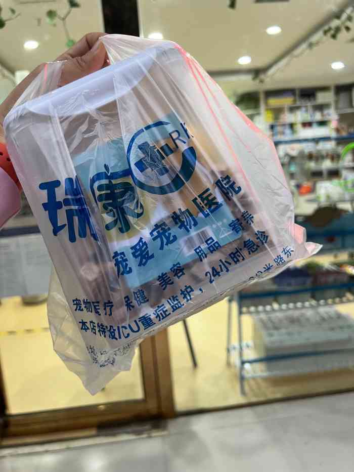 瑞康宠物医院(劳卫路店)-"狗狗是夜里十一点多发病的,很严重 都站不.