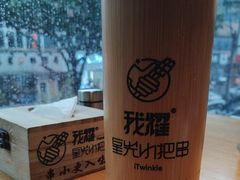-星光小把串·海鲜烧烤(西安路店)