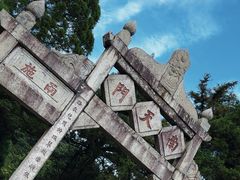 -南岳衡山风景名胜区