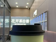 -爷爷不泡茶NOYEYENOTEA(烟台烟大保利店)