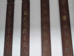 -黄埔军校旧址纪念馆