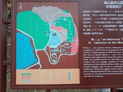 -北京十三陵国家森林公园蟒山景区