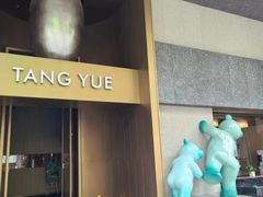 -汤悦温泉酒店(成都春熙路天府广场店)