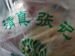 -张记炸串肠粉
