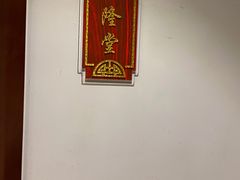 -便宜坊烤鸭店(科创店)