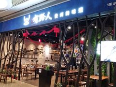 -黔大人·贵州花溪牛肉粉(宝能太古城店)