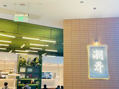 -潮界(凯德晶萃店)