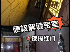 -明日世界密室轰趴·剧本桌游·箭馆团建(国贸店)