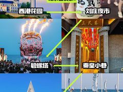 -北戴河碧螺塔海上酒吧公园