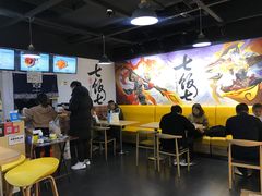大堂-七饭七排骨饭(伊势丹滨海店)