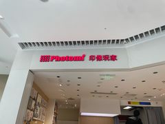 -方快-照相馆(晶耀前滩店)