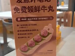 -潮发潮汕牛肉店(软件基地店)