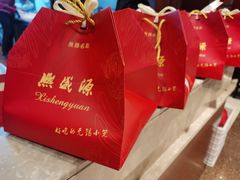 -熙盛源(滨湖万达店)