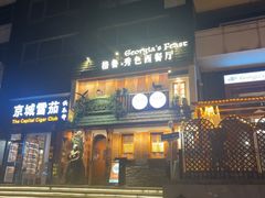 -格鲁·秀色Georgia’s Feast