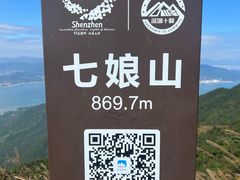 -七娘山