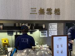 -阿嬷手作(南宁亭江步步高店)