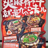 马上开卷，探鱼新菜品开卷上市🔥超赞❗️🐟