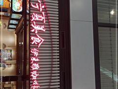 -银川河东国际机场