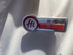 -海底捞火锅(枫蓝国际购物中心店)