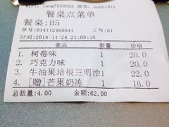 账单-牛油果大师寿司(瑞景店)