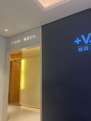 -苑苑vbeauty科技美容SPA