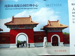 -北陵公园