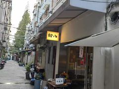 -粉八·云南米线·建水烧烤(常熟路店)