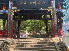 -丰都鬼城名山景区