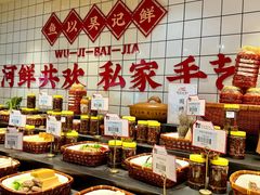 -吴记百家·私房菜·家宴(润园店)