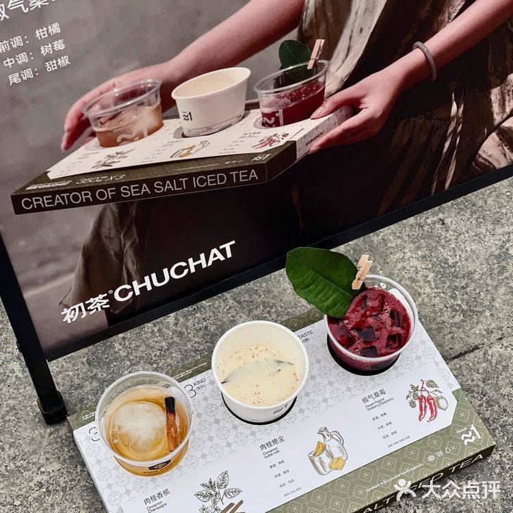 咖啡combo喝多了 茶combo是第次哇！