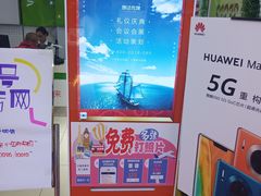 -中国电信(解放三路营业厅)